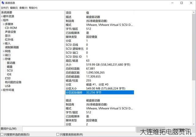 win10分区