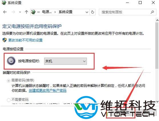 win10电源按钮